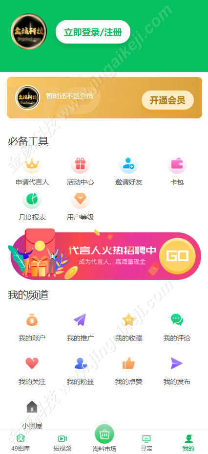 图片[30]-49图库论坛源码/淘料市场/六合图库源码/幽默猜测/49图库开奖/六合彩资料站源码-金该源码网