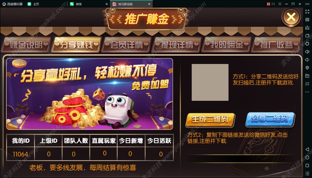 图片[4]-斑马联运京城国际修复版-京城国际/棋牌源码组件完整运营版+双端APP+全数据+带红包扫雷-金该源码网