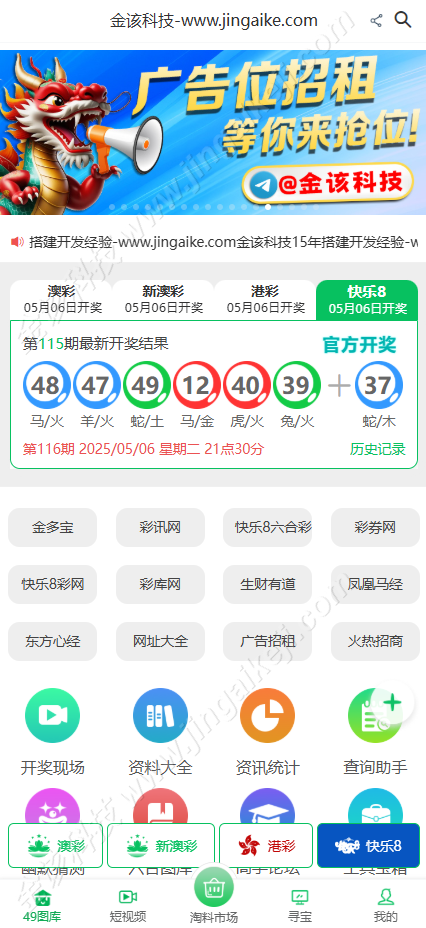 图片[4]-49图库论坛源码/淘料市场/六合图库源码/幽默猜测/49图库开奖/六合彩资料站源码-金该源码网