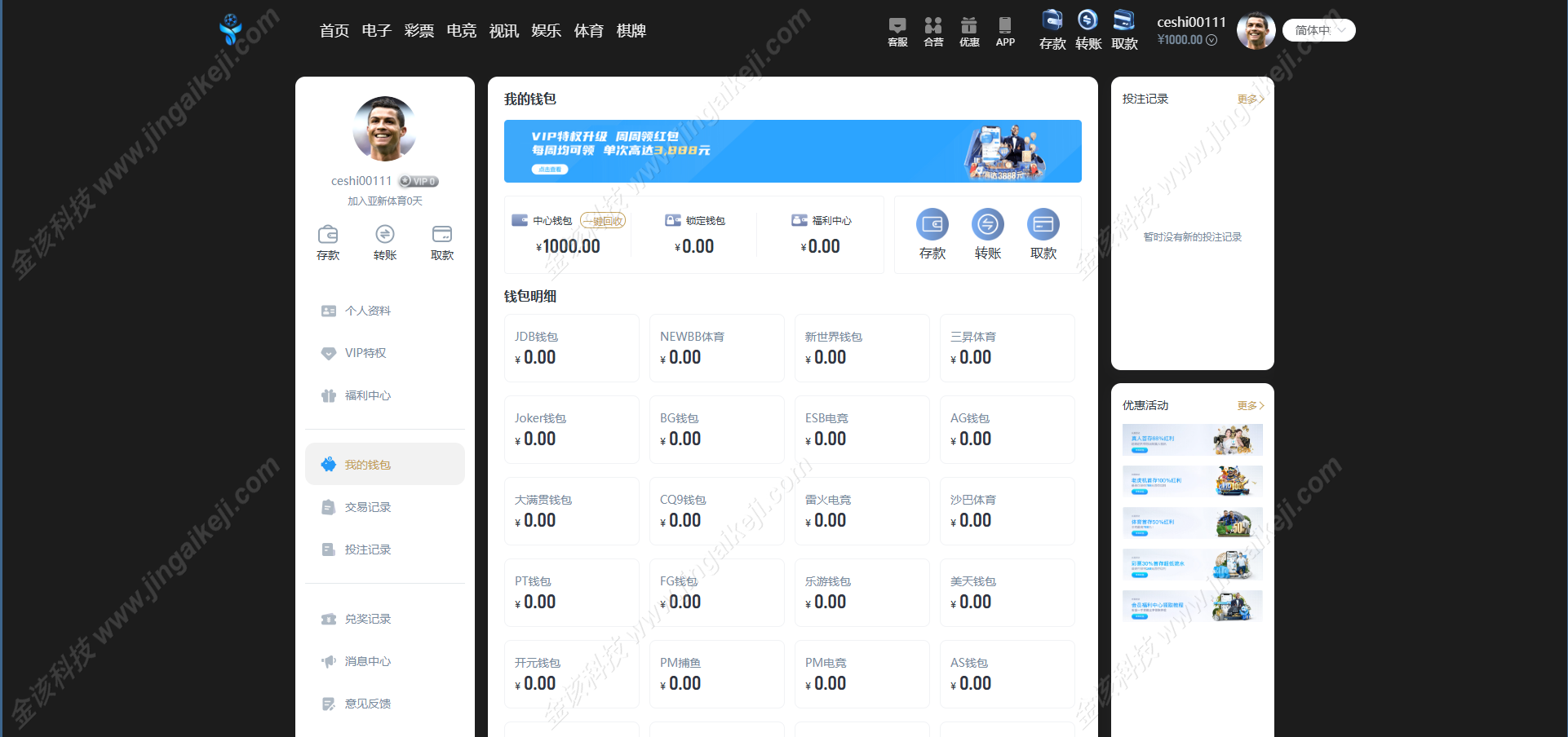 图片[11]-亚星体育综合盘搭建娱乐城包网程序搭建/多语言黑色亚星体育包网程序/BC系统源码搭建-金该源码网