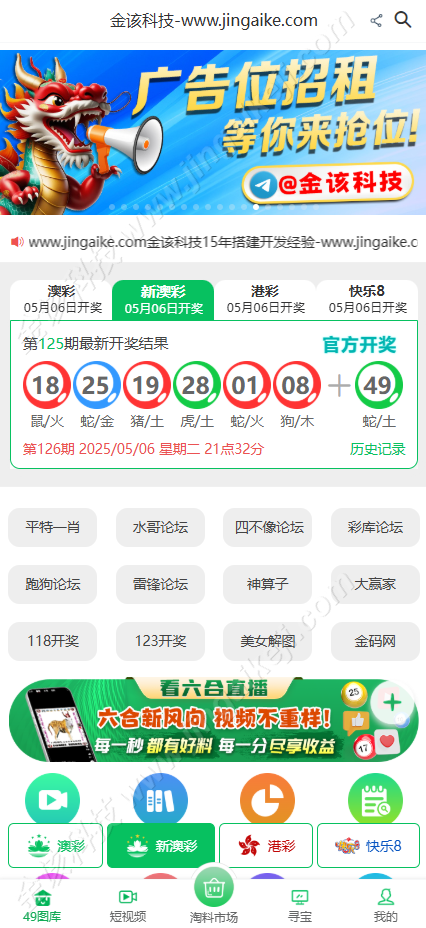 图片[3]-49图库论坛源码/淘料市场/六合图库源码/幽默猜测/49图库开奖/六合彩资料站源码-金该源码网