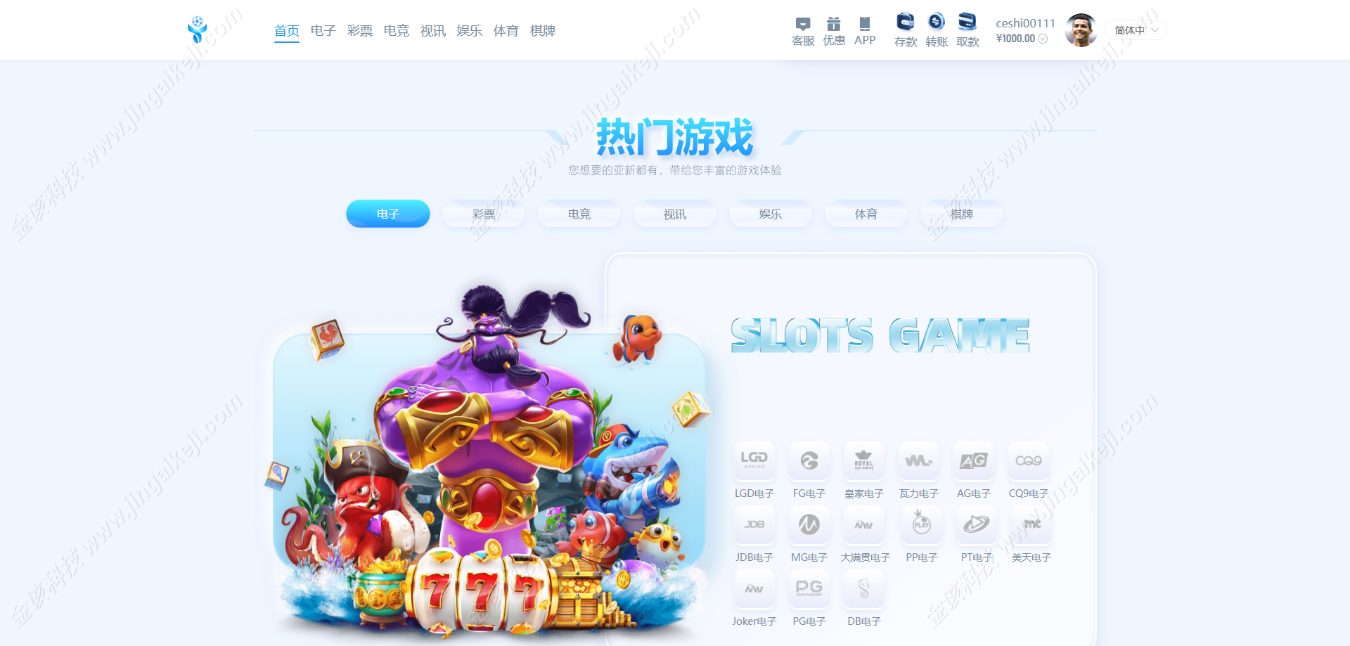 图片[3]-多语言亚星源码/真人百家乐源码/综合盘搭建/赌场api接口/多种代币充值接口/BC包网源码-金该源码网
