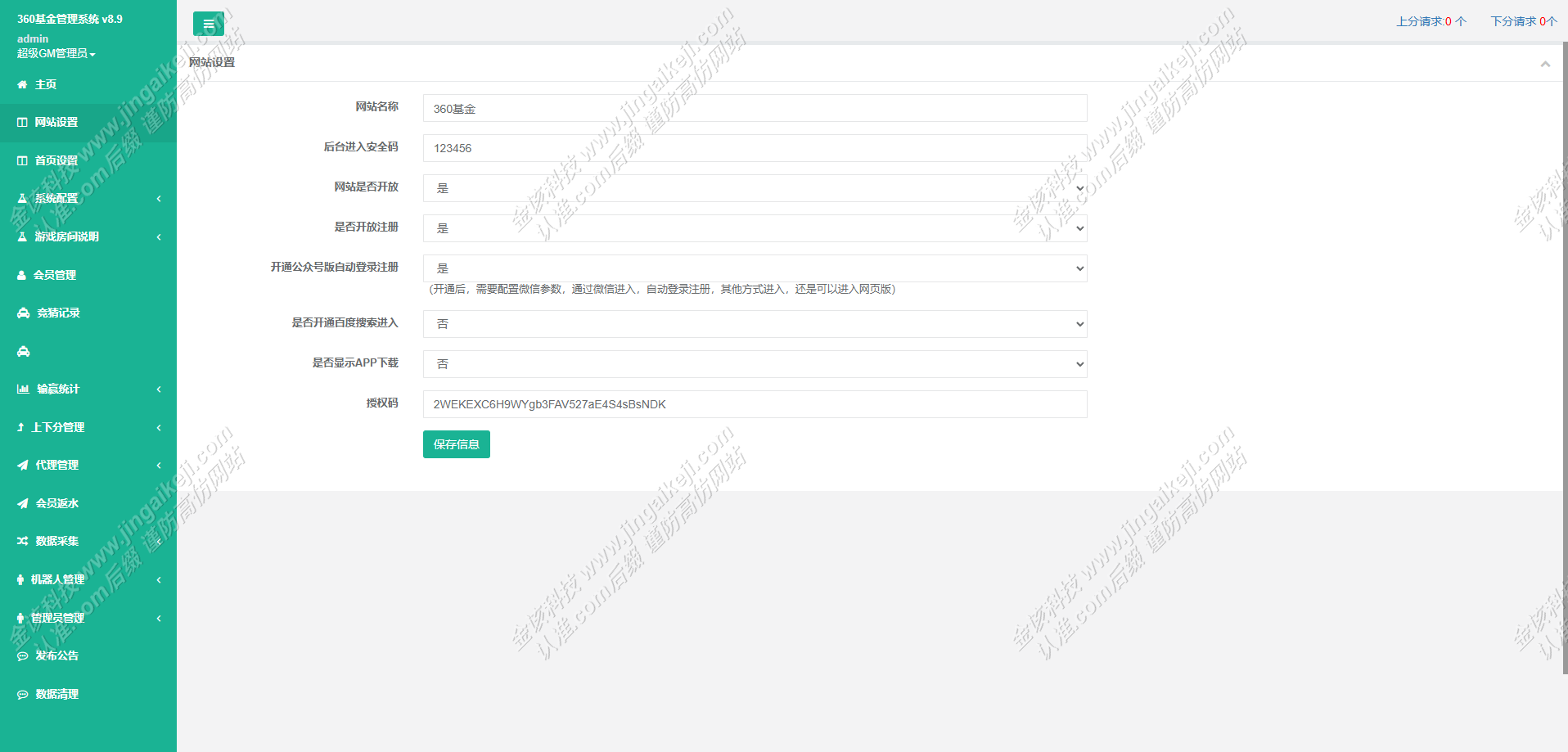 图片[11]-NG28系统彩票二开/多房间可设置机器人/全系统彩可控可改号码/24小时自动开奖-金该源码网