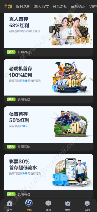图片[20]-亚星体育综合盘搭建娱乐城包网程序搭建/多语言黑色亚星体育包网程序/BC系统源码搭建-金该源码网