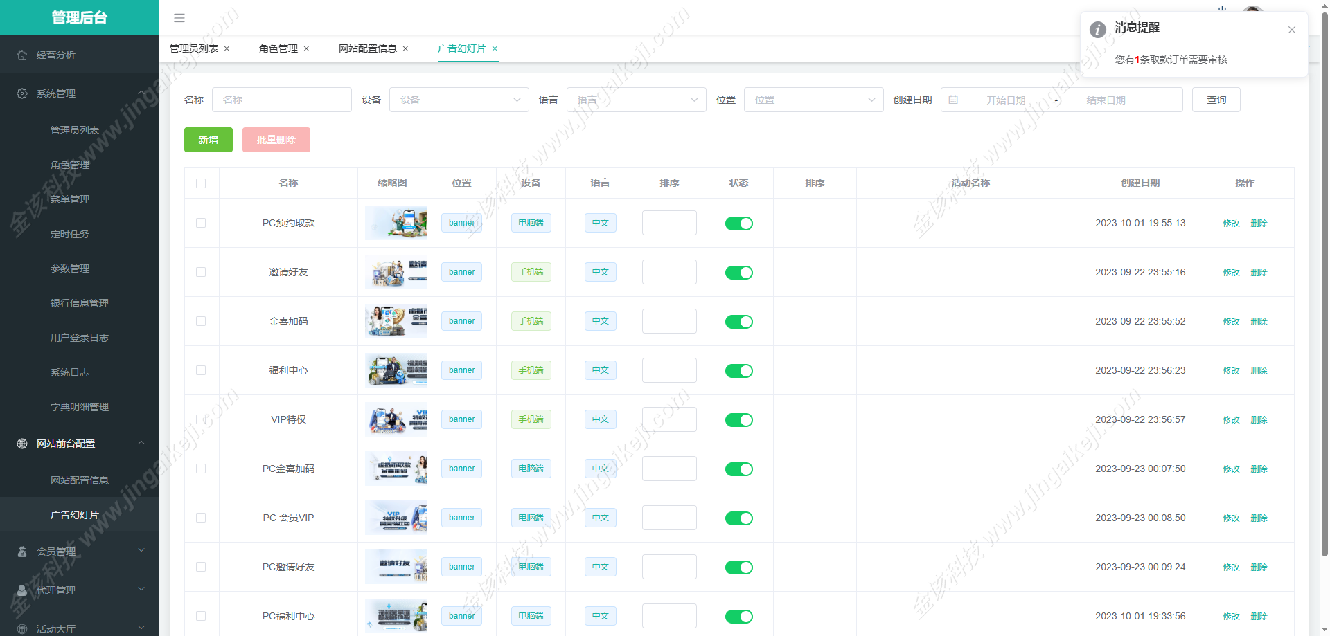 图片[34]-亚星体育综合盘搭建娱乐城包网程序搭建/多语言黑色亚星体育包网程序/BC系统源码搭建-金该源码网