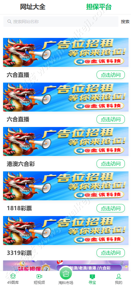 图片[29]-49图库论坛源码/淘料市场/六合图库源码/幽默猜测/49图库开奖/六合彩资料站源码-金该源码网