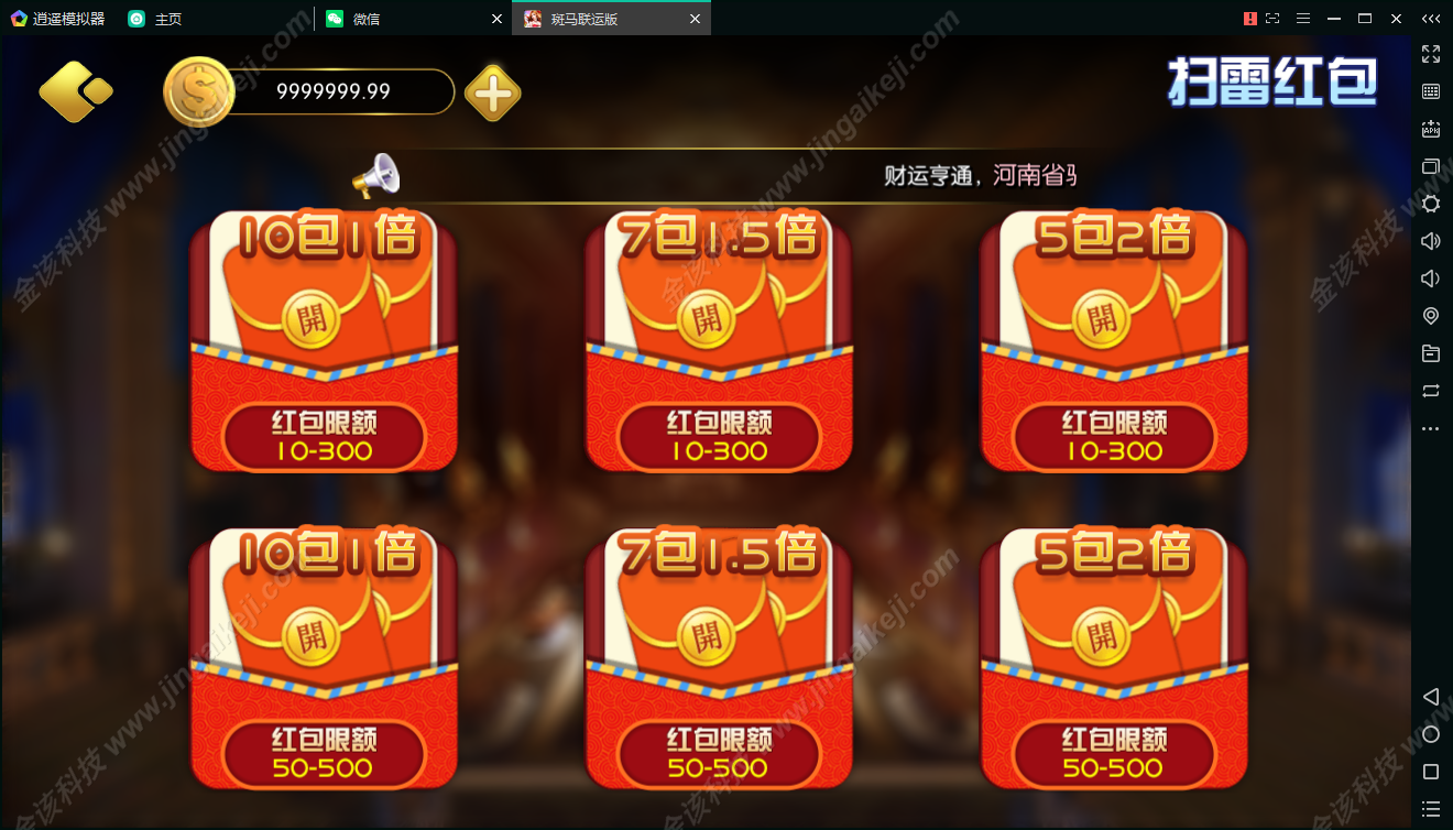 图片[7]-斑马联运京城国际修复版-京城国际/棋牌源码组件完整运营版+双端APP+全数据+带红包扫雷-金该源码网