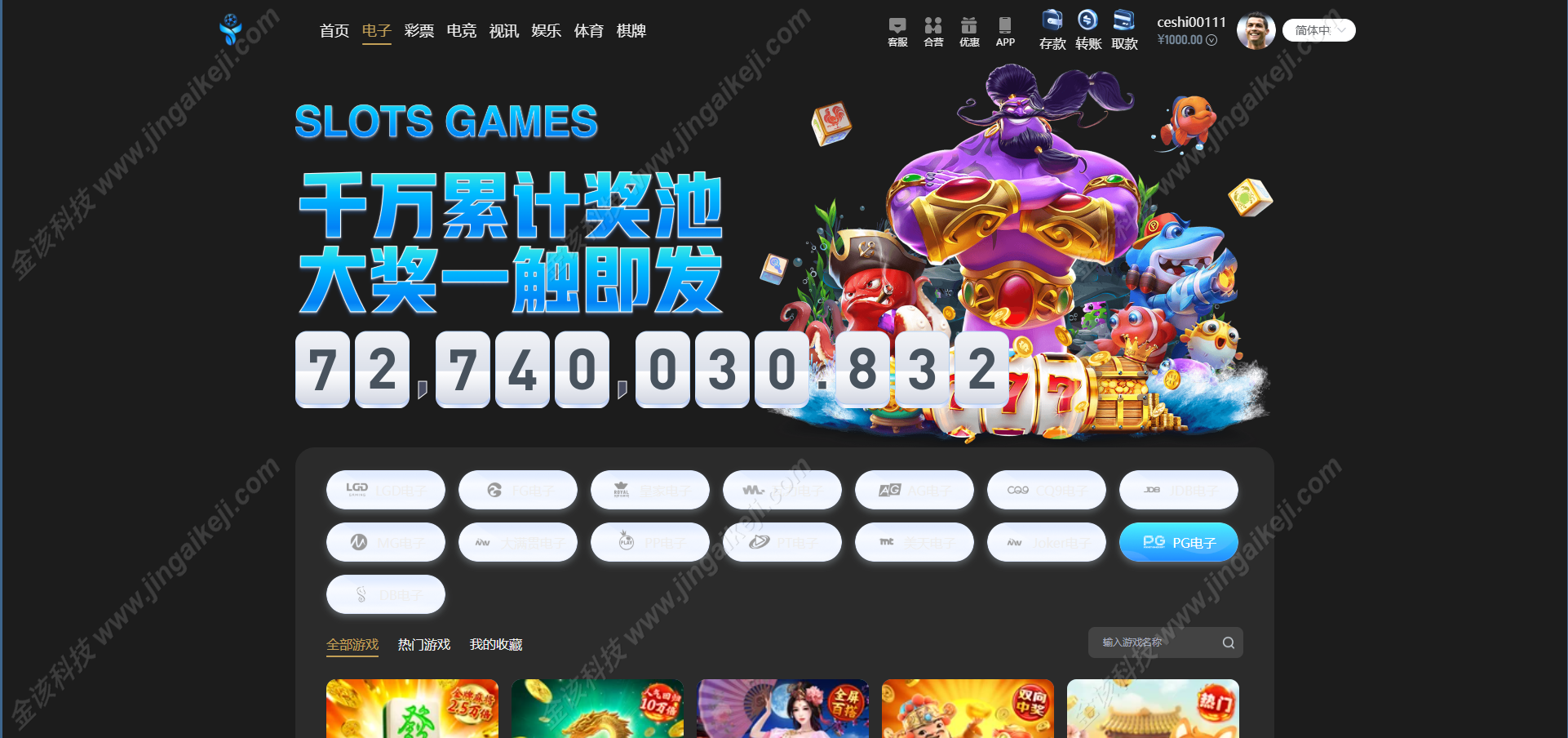 图片[7]-亚星体育综合盘搭建娱乐城包网程序搭建/多语言黑色亚星体育包网程序/BC系统源码搭建-金该源码网