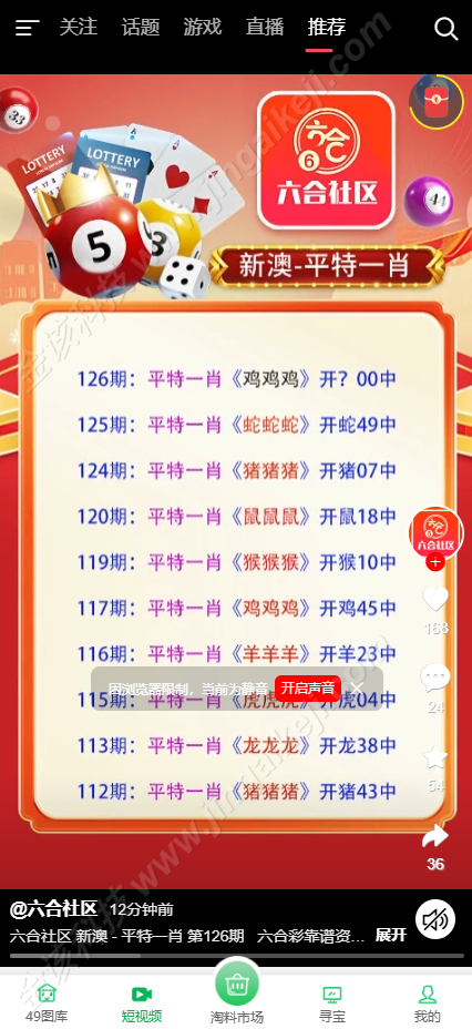 图片[26]-49图库论坛源码/淘料市场/六合图库源码/幽默猜测/49图库开奖/六合彩资料站源码-金该源码网
