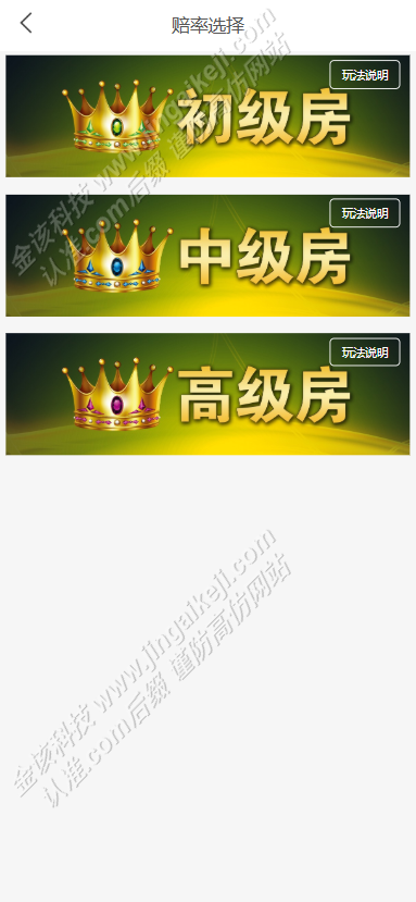 图片[2]-NG28系统彩票二开/多房间可设置机器人/全系统彩可控可改号码/24小时自动开奖-金该源码网