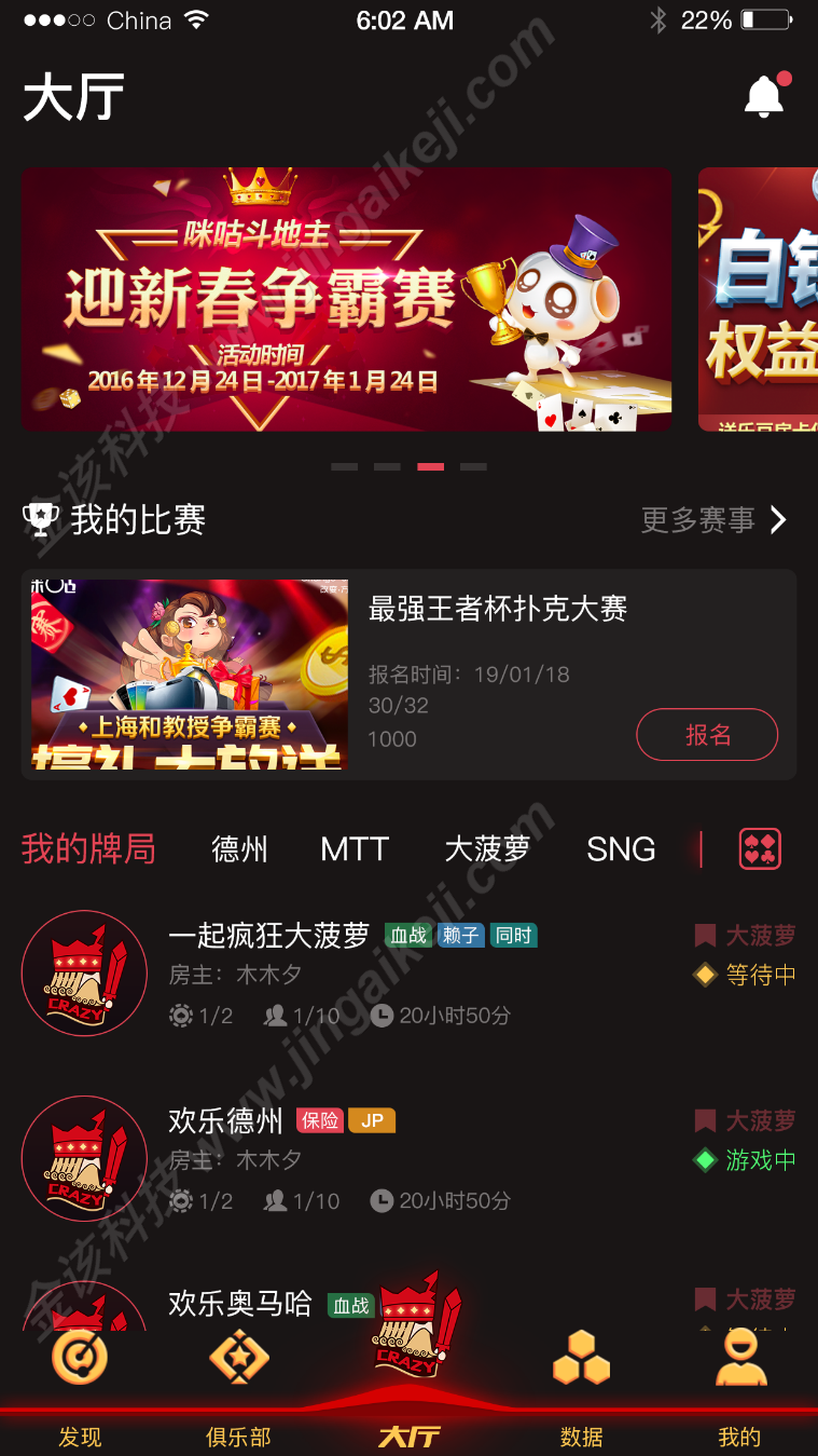 图片[1]-红色德州疯狂扑克源码/德州扑克源码/德州扑克国际版棋牌源码/带开发文档和搭建视频-金该源码网