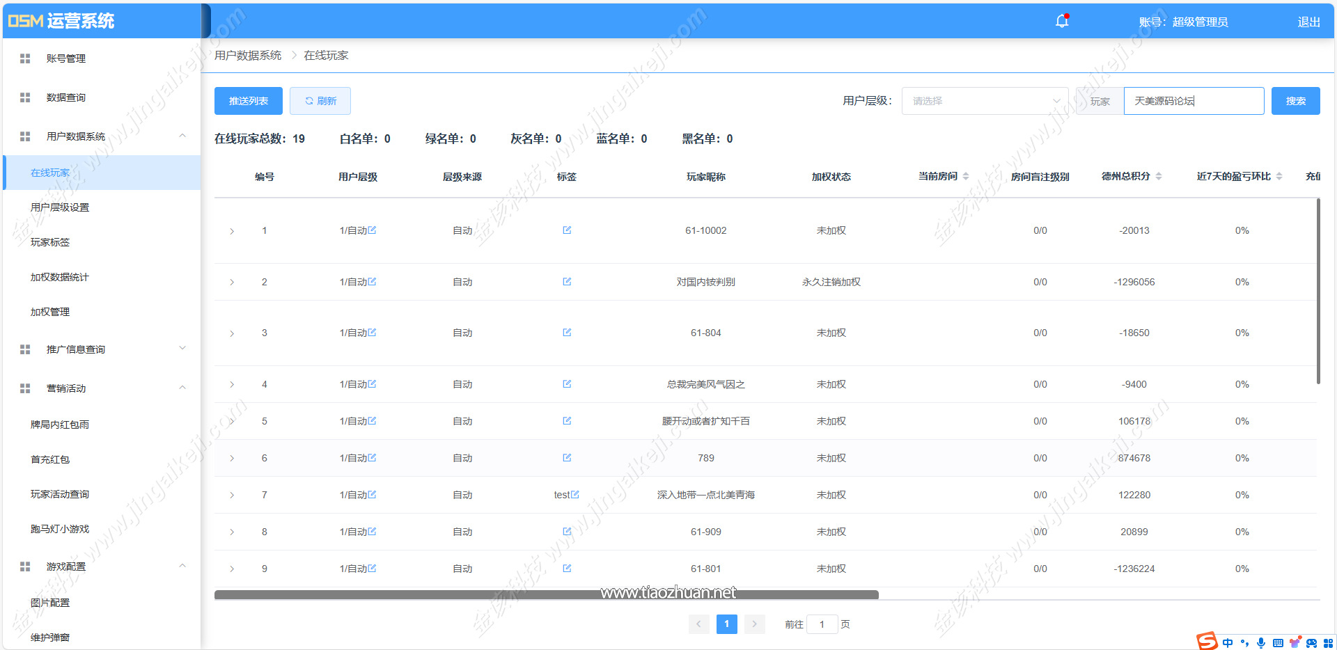 图片[10]-红色德州疯狂扑克源码/德州扑克源码/德州扑克国际版棋牌源码/带开发文档和搭建视频-金该源码网