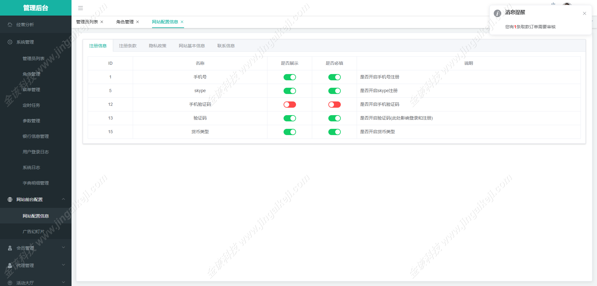 图片[33]-亚星体育综合盘搭建娱乐城包网程序搭建/多语言黑色亚星体育包网程序/BC系统源码搭建-金该源码网