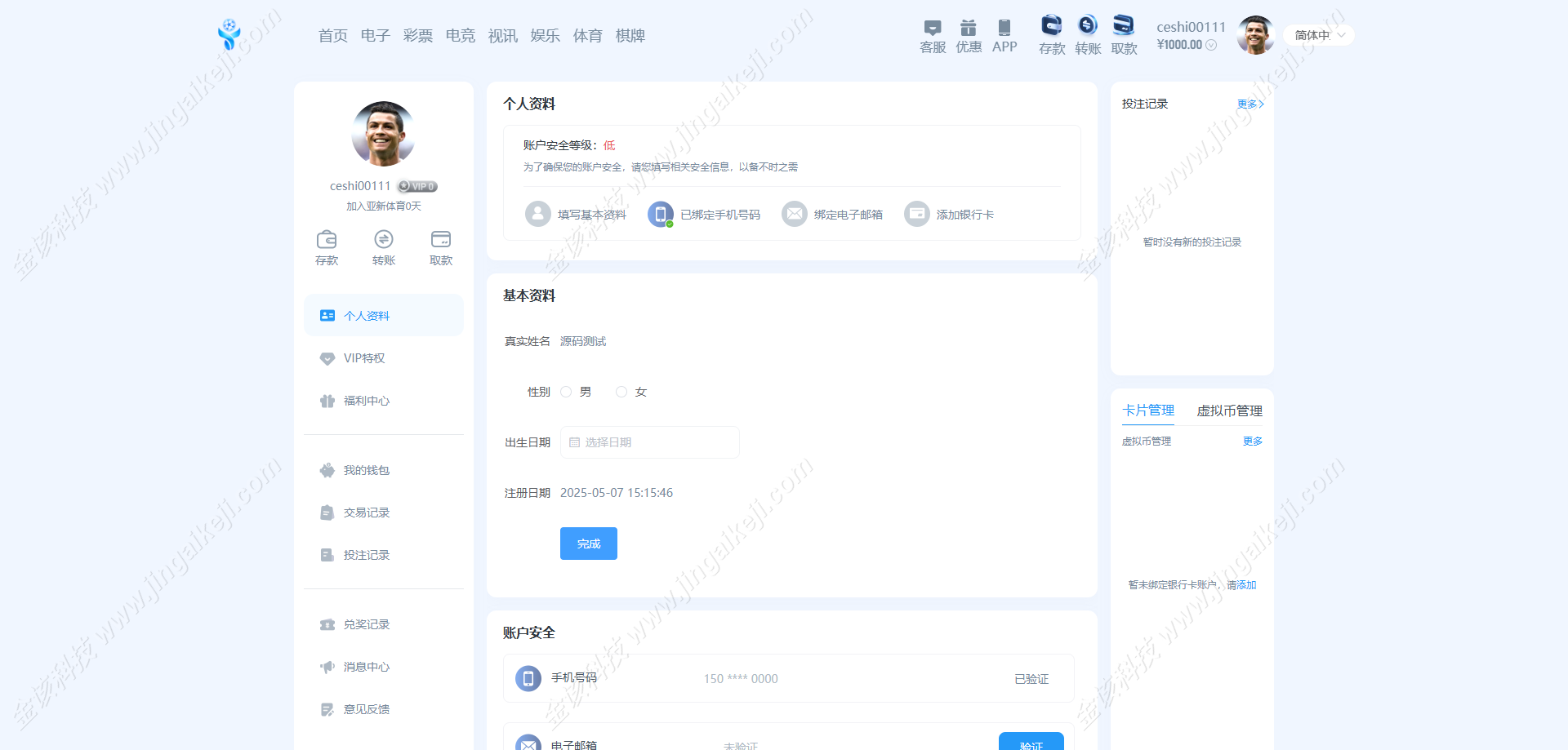 图片[13]-多语言亚星源码/真人百家乐源码/综合盘搭建/赌场api接口/多种代币充值接口/BC包网源码-金该源码网