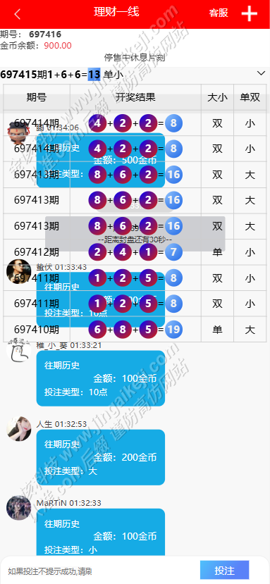 图片[3]-NG28系统彩票二开/多房间可设置机器人/全系统彩可控可改号码/24小时自动开奖-金该源码网