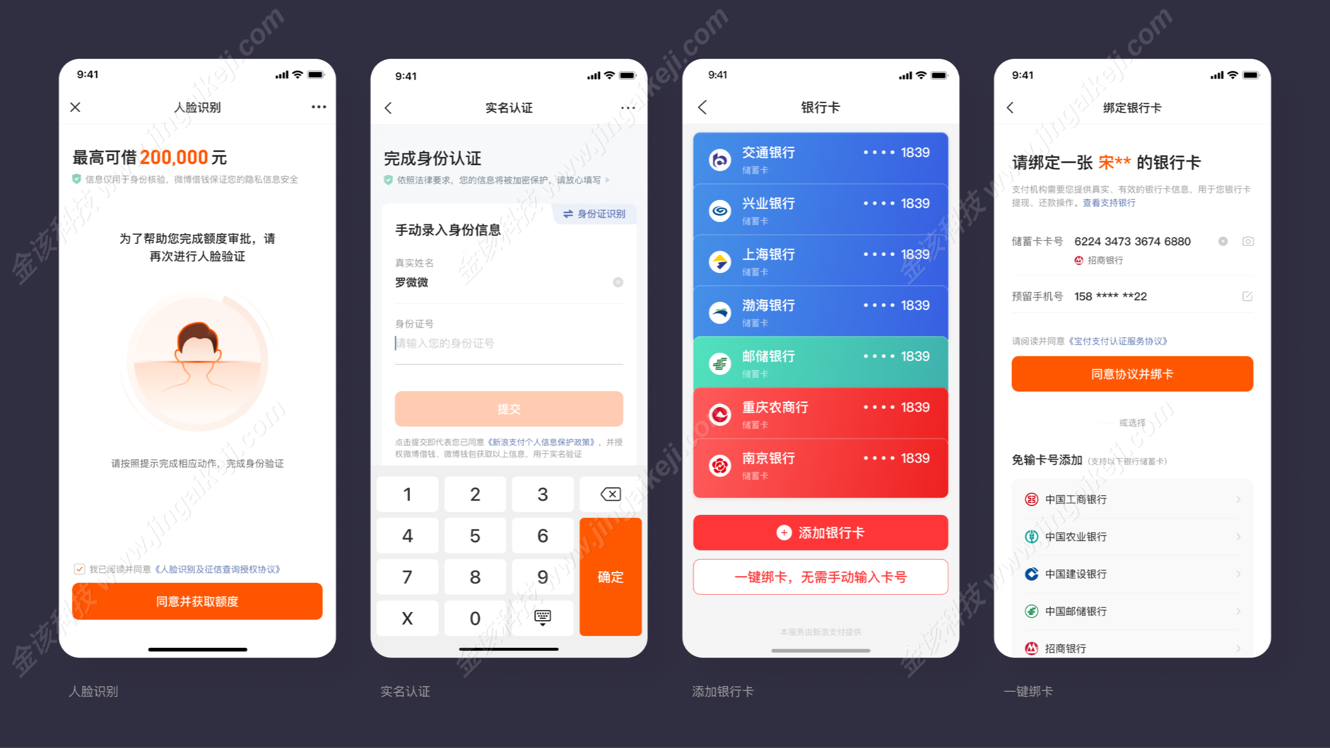 图片[17]-微博借钱UI改版源码/微博借钱贷款源码下载/大小额贷款APP/微博金融服务平台源码-金该源码网