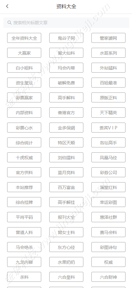 图片[17]-49图库论坛源码/淘料市场/六合图库源码/幽默猜测/49图库开奖/六合彩资料站源码-金该源码网