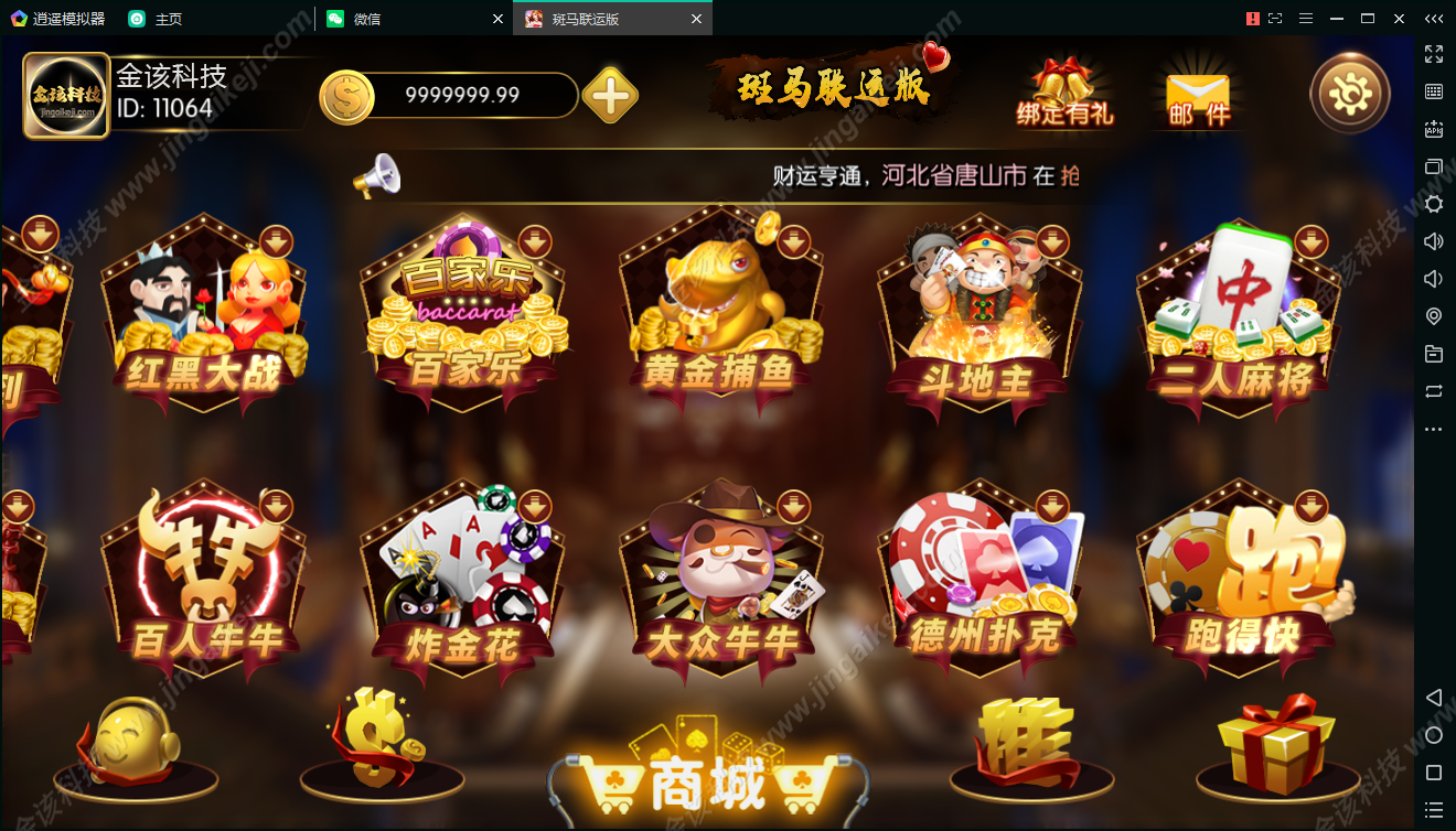 图片[2]-斑马联运京城国际修复版-京城国际/棋牌源码组件完整运营版+双端APP+全数据+带红包扫雷-金该源码网