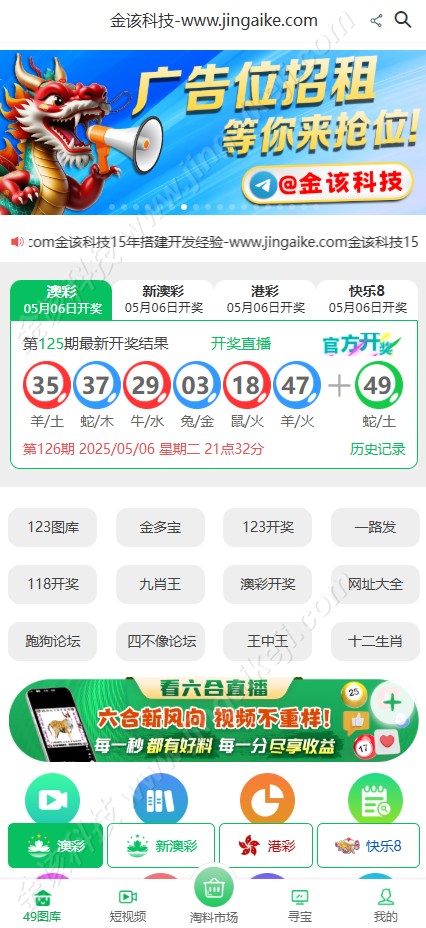图片[2]-49图库论坛源码/淘料市场/六合图库源码/幽默猜测/49图库开奖/六合彩资料站源码-金该源码网