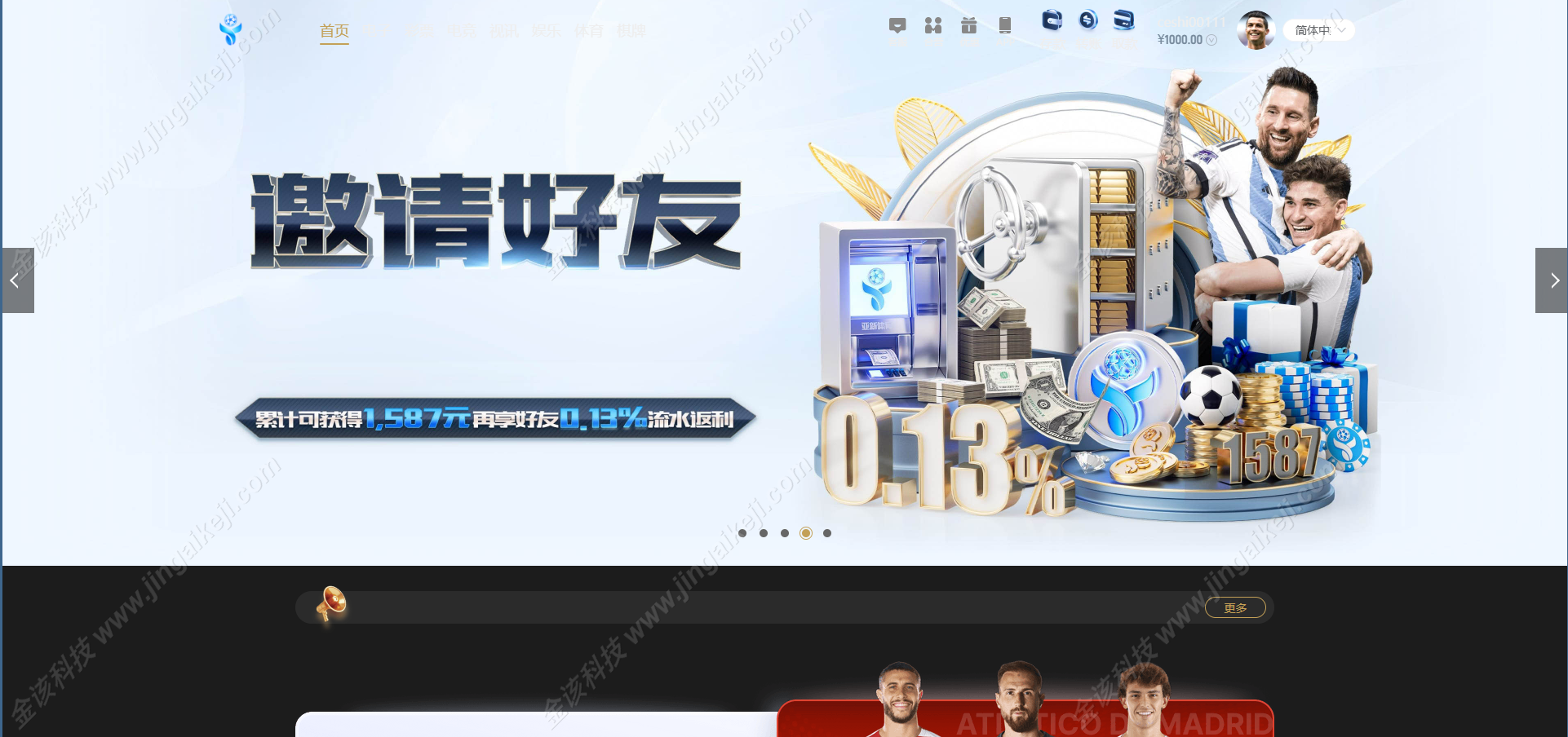 图片[2]-亚星体育综合盘搭建娱乐城包网程序搭建/多语言黑色亚星体育包网程序/BC系统源码搭建-金该源码网