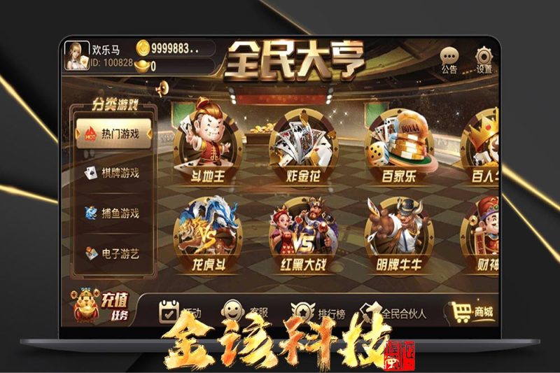 优化版网狐二开棋牌游戏源码/创游大亨/全民大亨/全套源码/双端/带机器人/服务端-金该源码网