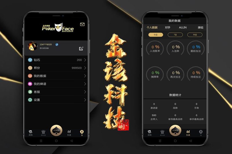 Poker扑克面具德州扑克俱乐部全套源码/H5竖版德州扑克俱乐部源码/U3D德州扑克+搭建教程-金该源码网