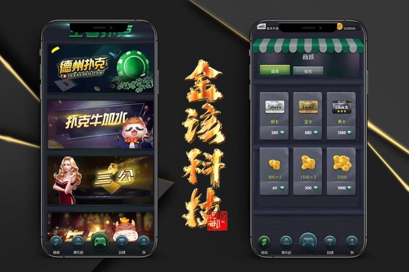 王者扑克俱乐部完整源码/德州扑克俱乐部源码/德州扑克+扑克牛加水+牛牛/全部源代码/支持二开-金该源码网