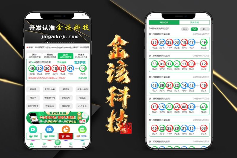 49图库论坛源码/淘料市场/六合图库源码/幽默猜测/49图库开奖/六合彩资料站源码-金该源码网