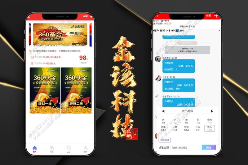NG28系统彩票二开/多房间可设置机器人/全系统彩可控可改号码/24小时自动开奖-金该源码网