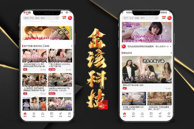 好色先生灰产源码合集：短视频TV源码、成人视频论坛、黑料曝光网、暗网社区源码打包下载-金该源码网