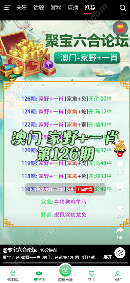 图片[27]-49图库论坛源码/淘料市场/六合图库源码/幽默猜测/49图库开奖/六合彩资料站源码-金该源码网