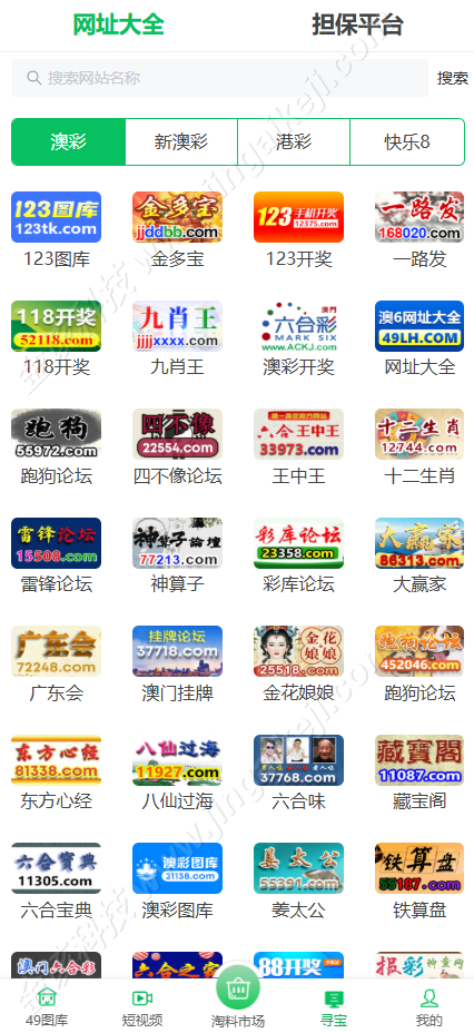 图片[28]-49图库论坛源码/淘料市场/六合图库源码/幽默猜测/49图库开奖/六合彩资料站源码-金该源码网