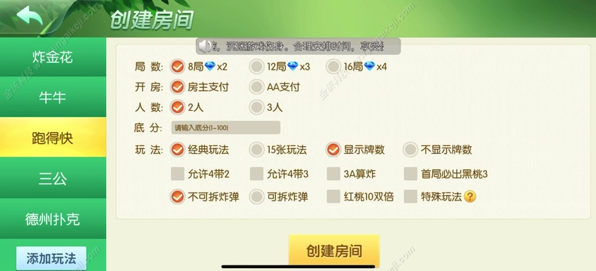 图片[3]-小清新棋牌游戏源码/德州扑克/炸金花/三公/牛牛/比鸡/填大坑/斗地主/拖拉机/加锅推筒子/掼蛋-金该源码网
