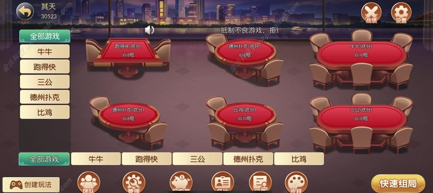 图片[4]-小清新棋牌游戏源码/德州扑克/炸金花/三公/牛牛/比鸡/填大坑/斗地主/拖拉机/加锅推筒子/掼蛋-金该源码网