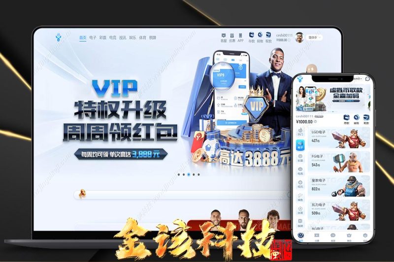 多语言亚星源码/真人百家乐源码/综合盘搭建/赌场api接口/多种代币充值接口/BC包网源码-金该源码网