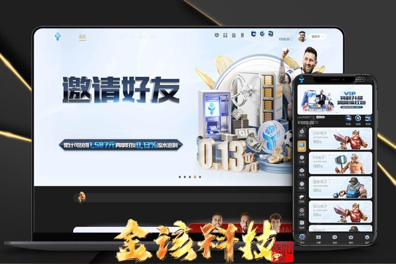 亚星体育综合盘搭建娱乐城包网程序搭建/多语言黑色亚星体育包网程序/BC系统源码搭建-金该源码网