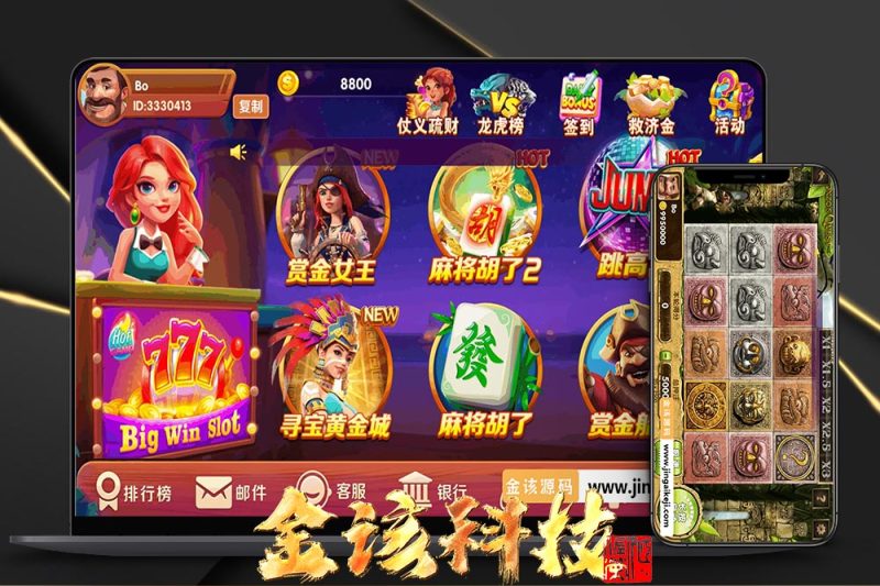 UU电玩城源码/麻将胡了游戏/777拉霸捕鱼/棋牌电玩APP游戏代码/slots自研游戏开源版-金该源码网