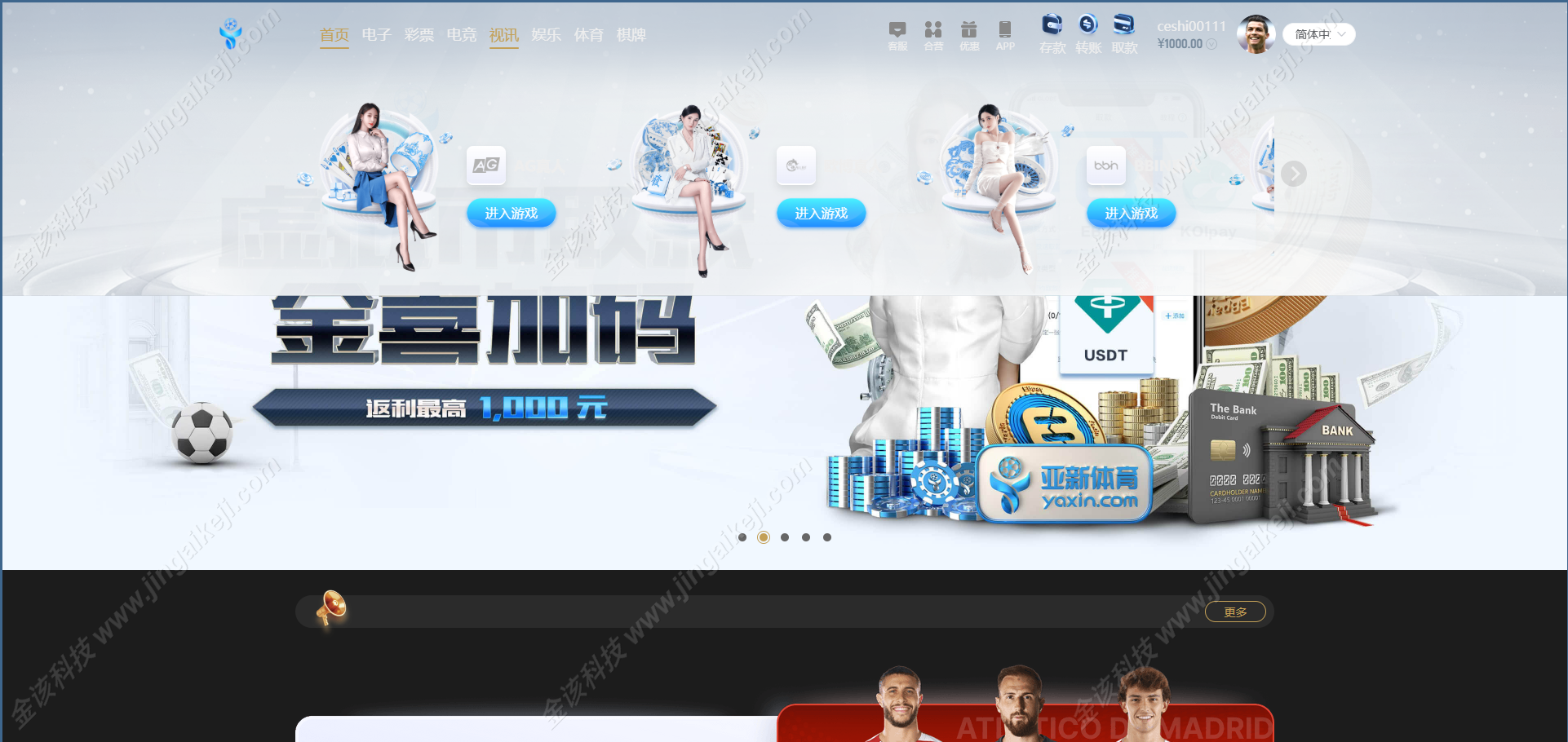 图片[1]-亚星体育综合盘搭建娱乐城包网程序搭建/多语言黑色亚星体育包网程序/BC系统源码搭建-金该源码网
