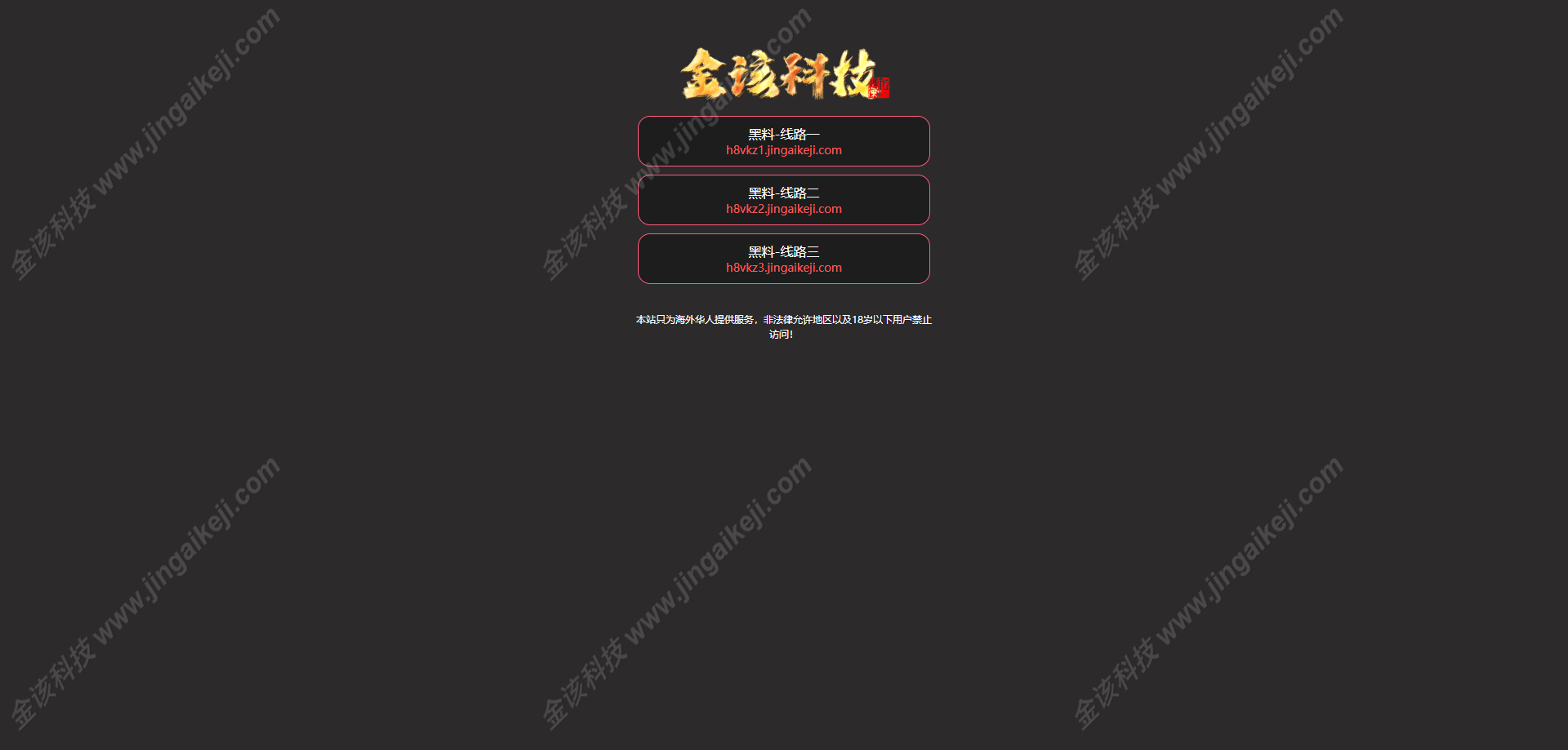 图片[8]-运营版51吃瓜网源码/每日吃瓜源码/带黑料网线路导航页/黑料网源码/网络热门事件吃瓜爆料网源码-金该源码网