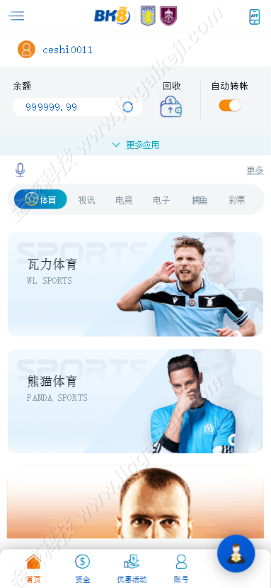图片[18]-bk8菠菜综合盘源码/越南博彩源码/多语言BC综合盘源码/H5娱乐城源码/多语言海外彩票平台源码带多种支付通道-金该源码网