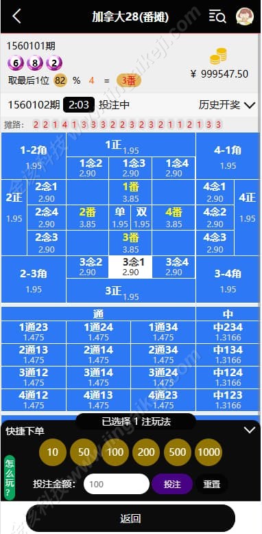 图片[9]-ninegame九游娱乐综合盘源码/加拿大28彩票源码/带番摊玩法/BC系统彩可控+后台框架UI重构后台可控-金该源码网