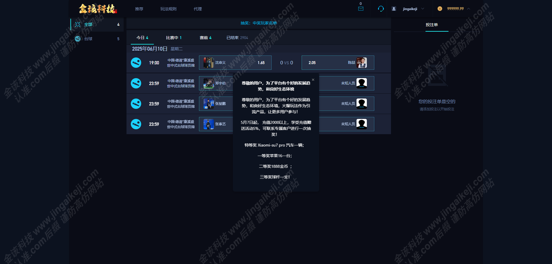 图片[7]-147台球体育赛事源码/斯诺克桌球外围下注盘口带搭建教程/中八九球在线投注源码支持手机端/支持拓展其他赛事-金该源码网