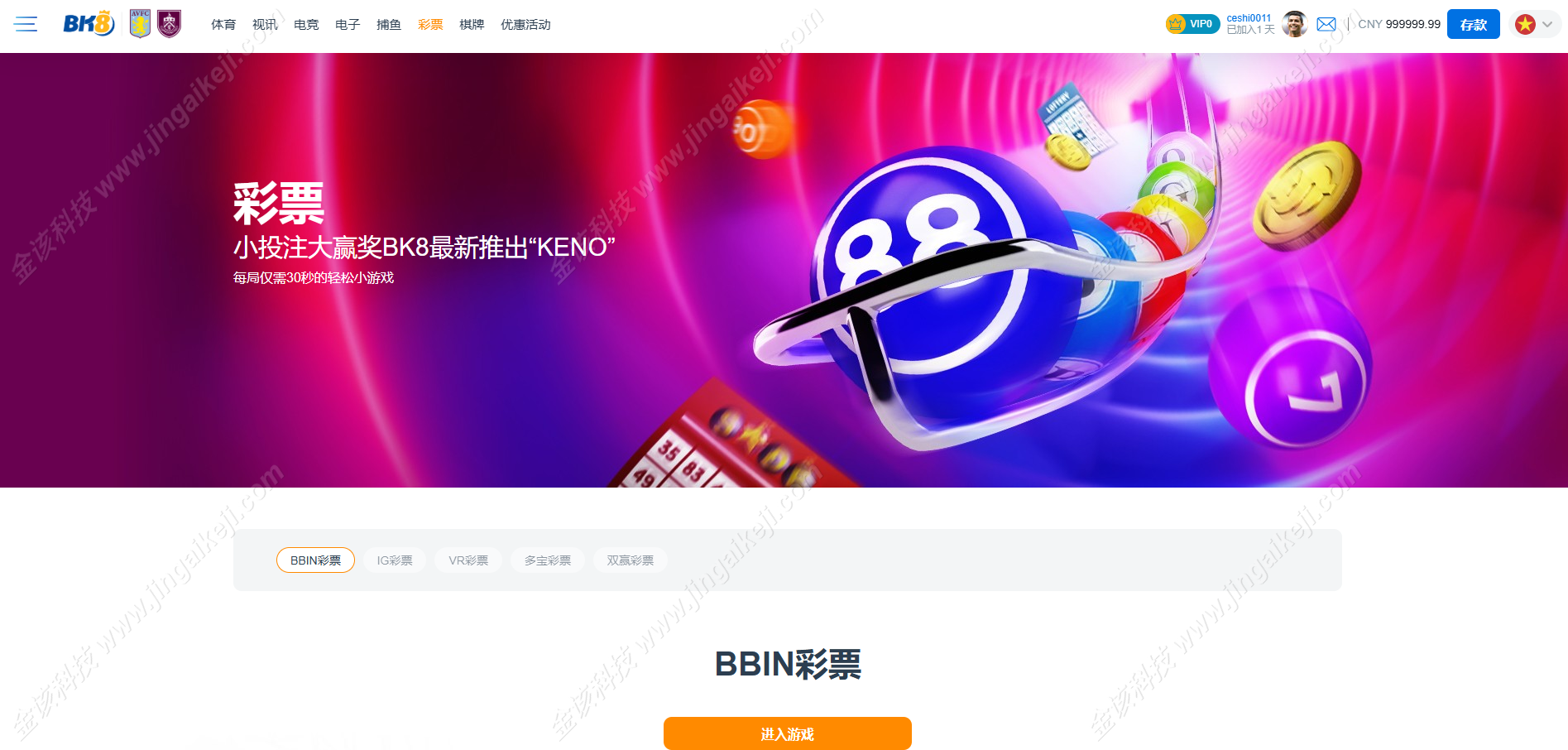 图片[9]-bk8菠菜综合盘源码/越南博彩源码/多语言BC综合盘源码/H5娱乐城源码/多语言海外彩票平台源码带多种支付通道-金该源码网