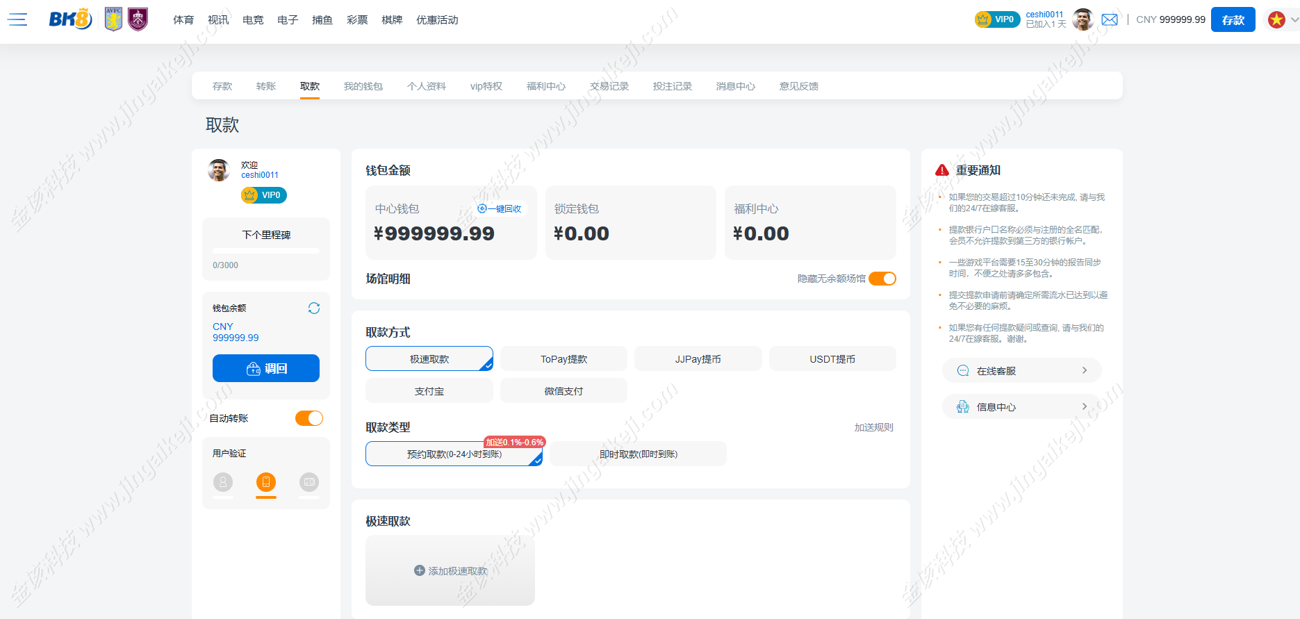 图片[15]-bk8菠菜综合盘源码/越南博彩源码/多语言BC综合盘源码/H5娱乐城源码/多语言海外彩票平台源码带多种支付通道-金该源码网