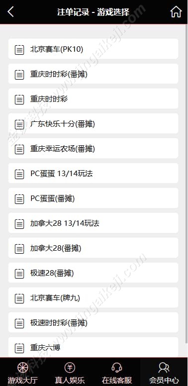 图片[11]-ninegame九游娱乐综合盘源码/加拿大28彩票源码/带番摊玩法/BC系统彩可控+后台框架UI重构后台可控-金该源码网