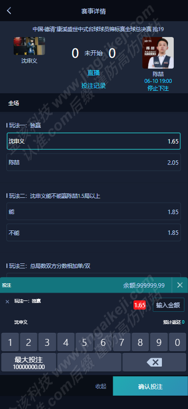 图片[3]-147台球体育赛事源码/斯诺克桌球外围下注盘口带搭建教程/中八九球在线投注源码支持手机端/支持拓展其他赛事-金该源码网