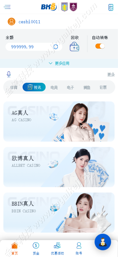 图片[19]-bk8菠菜综合盘源码/越南博彩源码/多语言BC综合盘源码/H5娱乐城源码/多语言海外彩票平台源码带多种支付通道-金该源码网