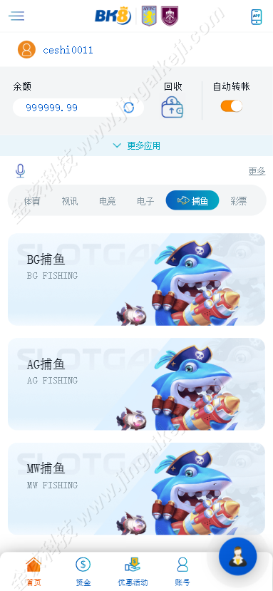 图片[21]-bk8菠菜综合盘源码/越南博彩源码/多语言BC综合盘源码/H5娱乐城源码/多语言海外彩票平台源码带多种支付通道-金该源码网