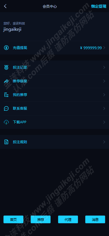 图片[4]-147台球体育赛事源码/斯诺克桌球外围下注盘口带搭建教程/中八九球在线投注源码支持手机端/支持拓展其他赛事-金该源码网