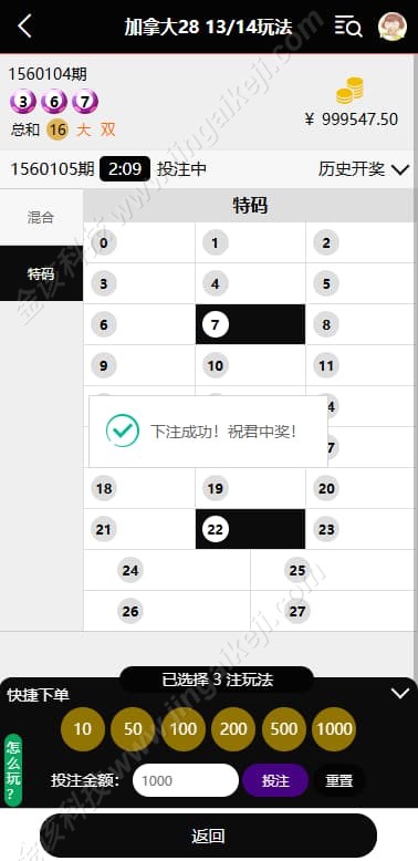 图片[12]-ninegame九游娱乐综合盘源码/加拿大28彩票源码/带番摊玩法/BC系统彩可控+后台框架UI重构后台可控-金该源码网